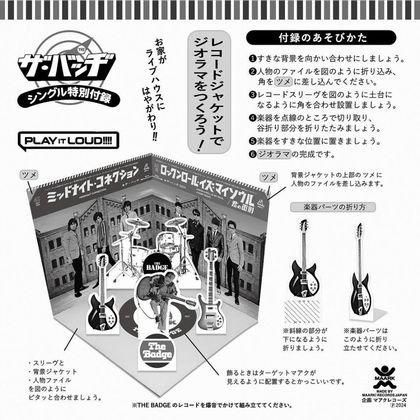 the badge  レコード　バッジ THE BADGE / THE BADGE 2024 - split 7