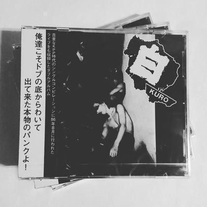 白(KURO) - hardcore damnation 2xCD - PUNK AND DESTROY |