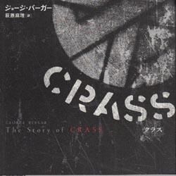 CRASS-the story of crass BOOK(日本語翻訳版) - PUNK AND DESTROY |