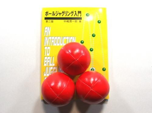 ビーンバッグ ノーマル オレンジ3個 ジャグリング入門書セット ブーメランのお店 ブーメランの通信販売 Boomerang Shop ビーンバッグ ノーマル オレンジ3個 ジャグリング入門書セット ブーメランのお店 ブーメランの通信販売 Boomerang Shop