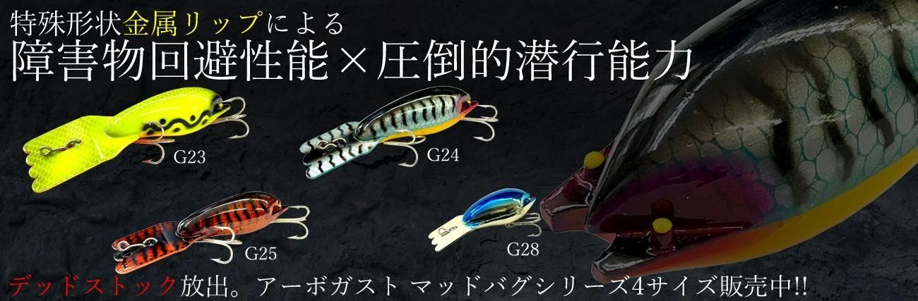 LURE SHOP SUBMARINE / バスポンド スラントウォーカー(魚矢