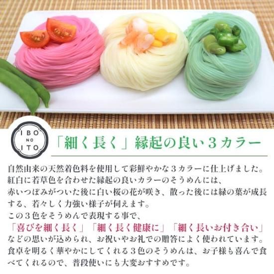 揖保乃糸 素麺 そうめん ギフト 揖保の糸 贈答用 乾麺 16束 計