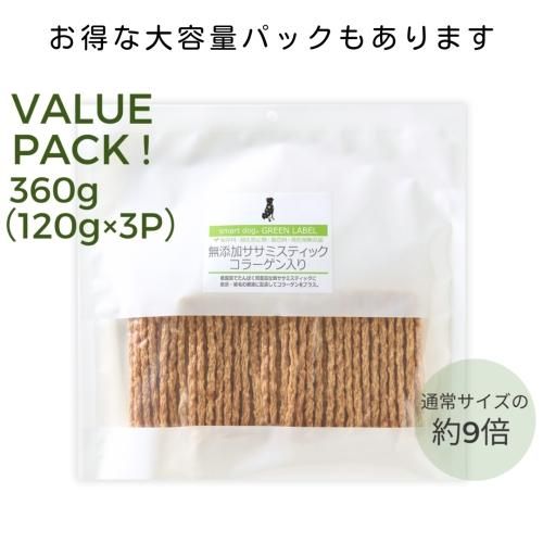 バンビーニスマートドッグ グリーンラベル 無添加ササミコラーゲンストロン smartdog GREEN LABEL スマートドッグ グリーンラベル 無添加
