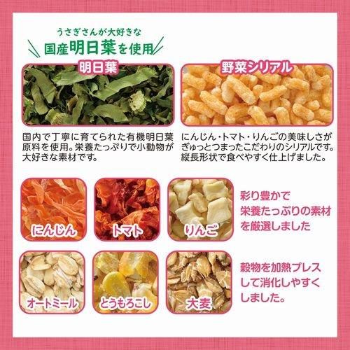 GEX うさぐら 赤の野菜 | おやつやペレット向けの健康グラノーラ