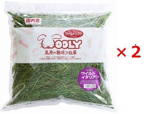 WOOLY 高原の朝採りワイルドイタリアン2024年 | 400g - うさぎ WOOLY 高原の朝採りワイルドイタリアン2024年 | 400g - うさぎ