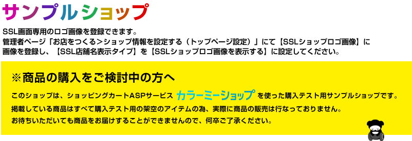 ファッションサテライト（ブルー）  | サンプルショップ