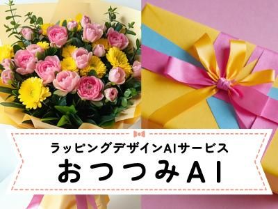 リボンの通販なら「東京リボン」｜ラッピング用・サテンリボン
