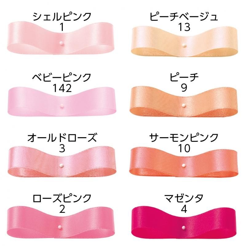 東京リボン DSサテン 9mm×30m巻 全60色 1〜21番色