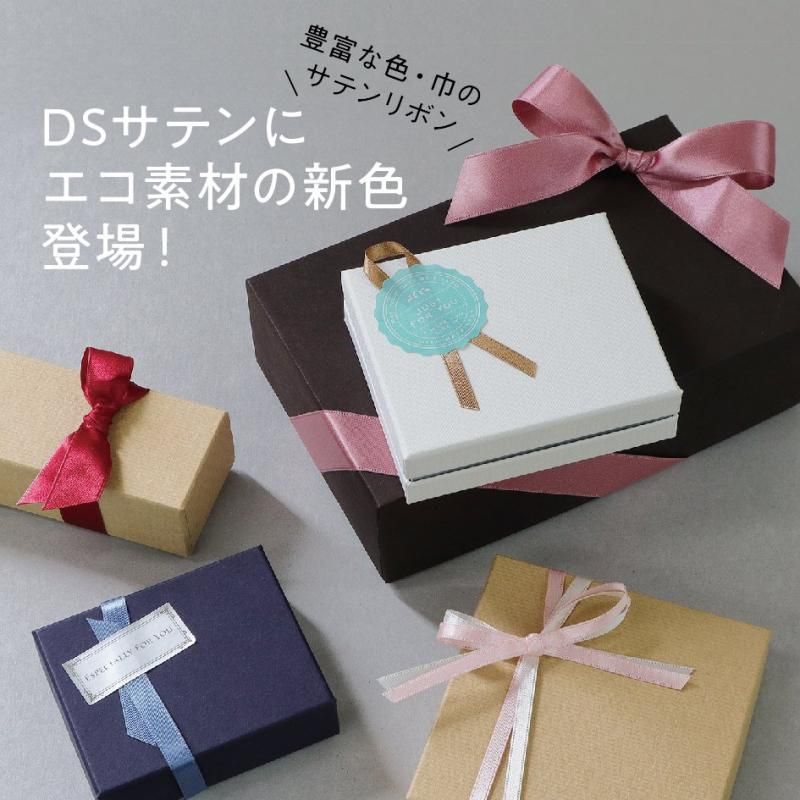 DSサテン(18mm)全60色 29200 - リボン ラッピングの通販なら DSサテン(18mm)全60色 29200 - リボン ラッピングの通販なら