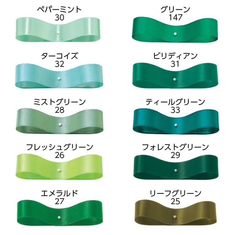 DSサテン(96mm)全27色 29394 - リボン ラッピングの通販なら