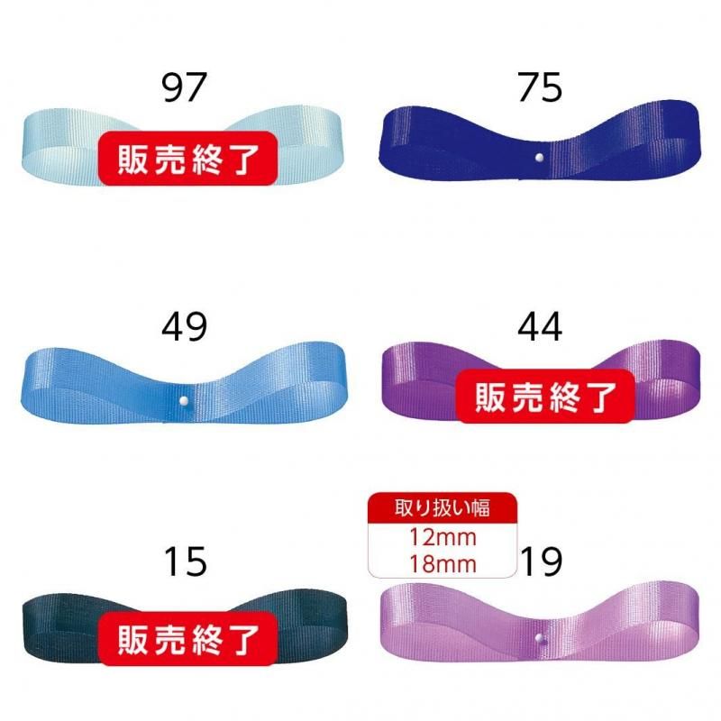 サンシャイン24(18mm) 全26色 01401 - リボン ラッピングの通販