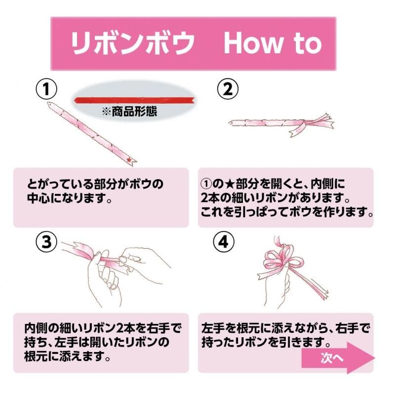 リボン　ページ エレガンスボウ(13mm)全18色 44600 - リボン ラッピングの通販なら