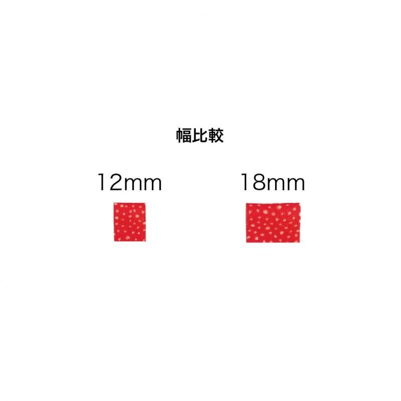和霞(12mm)全8色 14321 - リボン ラッピングの通販なら【リボン