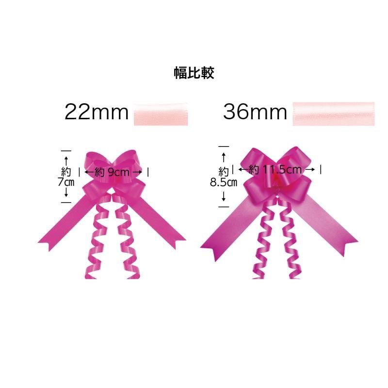 リボンボウ(12mm)全19色 42801 - リボン ラッピングの通販なら