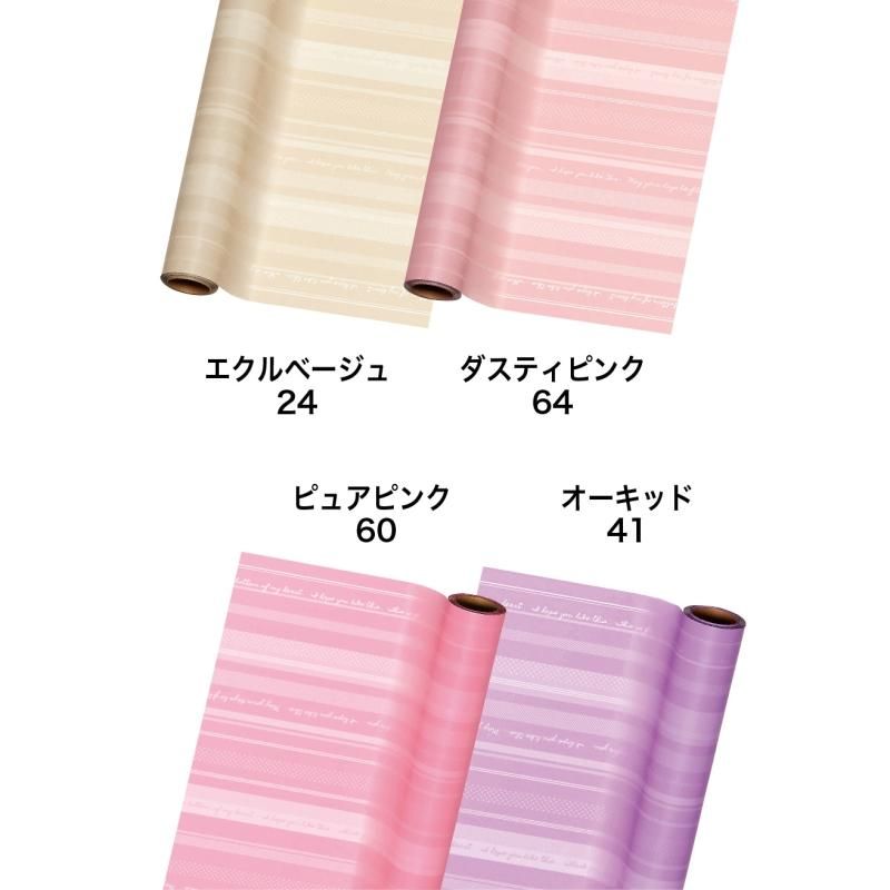HDP50ミックスストライプ(20M) 全8色 60018 - リボン ラッピングの通販