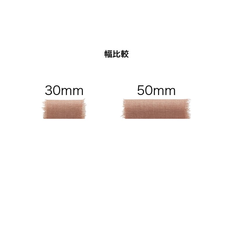 1巻】フレッジ(約30mm)全18色 50100 - リボン ラッピングの通販なら