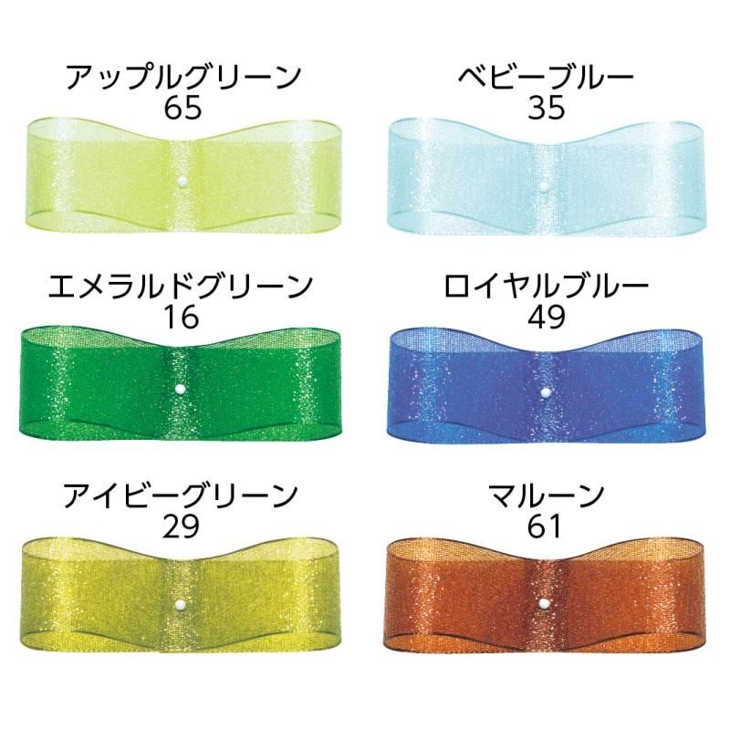 1巻】ファインクリスタル(25mm)全17色 41500 - リボン ラッピングの通販なら【リボンで贈ろう】/東京リボン 1巻】ファインクリスタル(25mm)全17色 41500 - リボン ラッピングの通販なら【リボンで贈ろう】/東京リボン