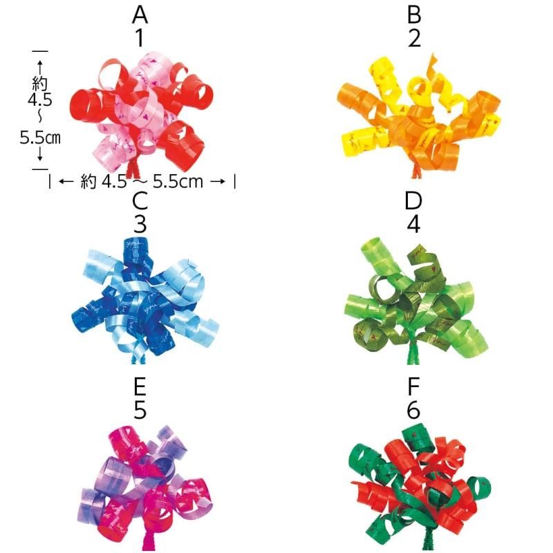 1箱】ビッティカールリボン全6色 81580 - リボン ラッピングの通販なら