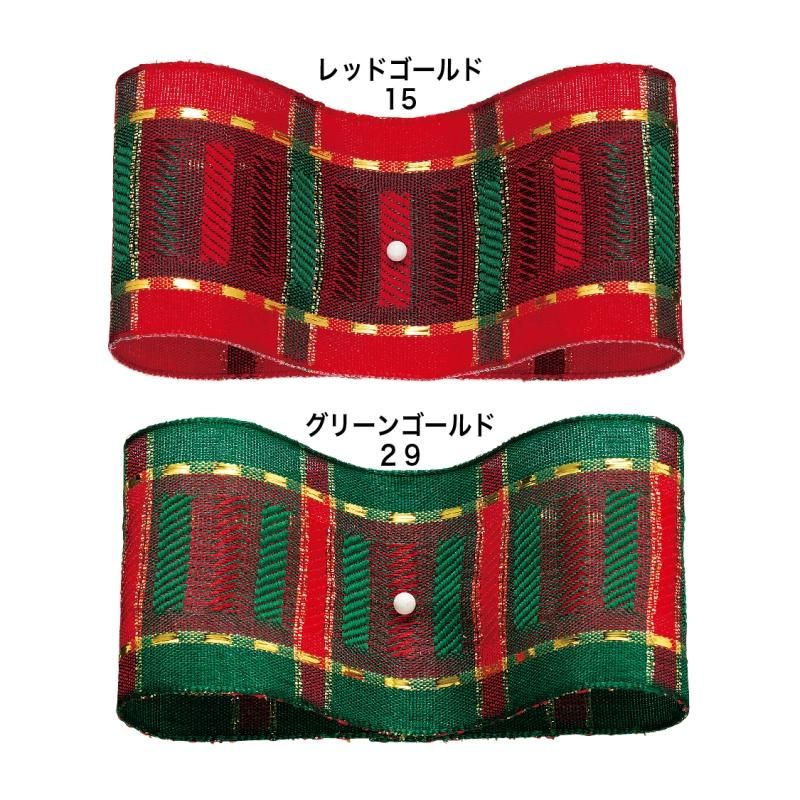 1巻】SUホリデーチェック(約38mm)全4色 50117 - リボン