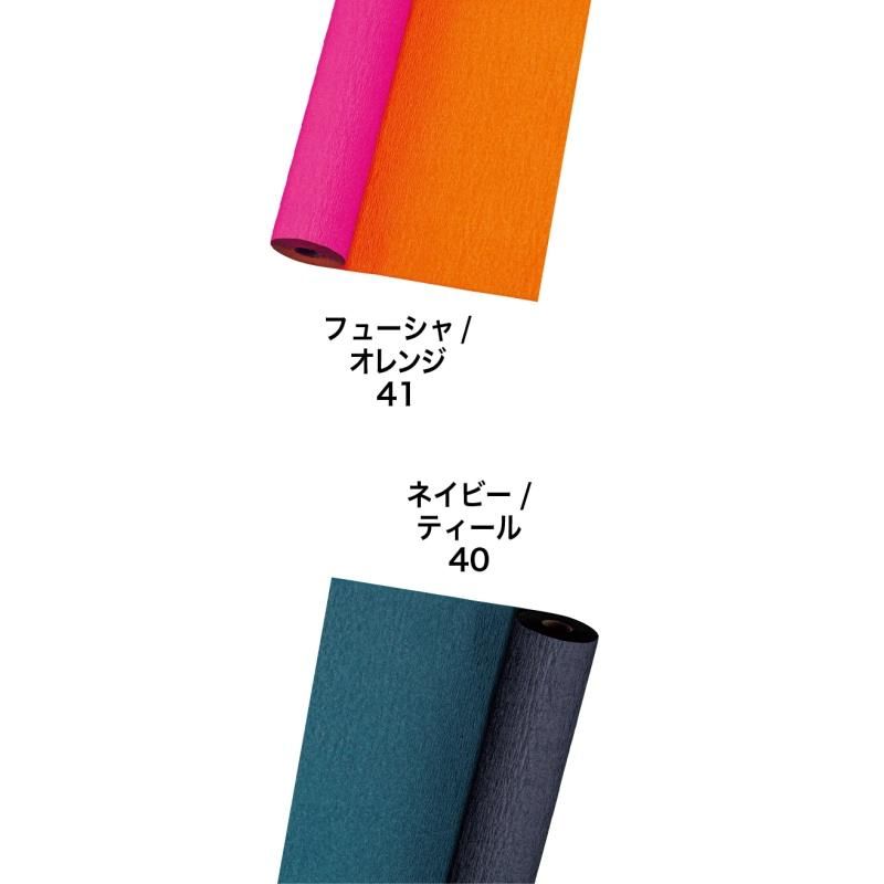 ビスクレープ(20M) 全24色 68570 - リボン ラッピングの通販なら ビスクレープ(20M) 全24色 68570 - リボン ラッピングの通販なら