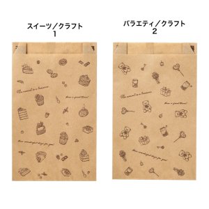 【1袋】クラフトバッグ(100枚)/2サイズ 全4色