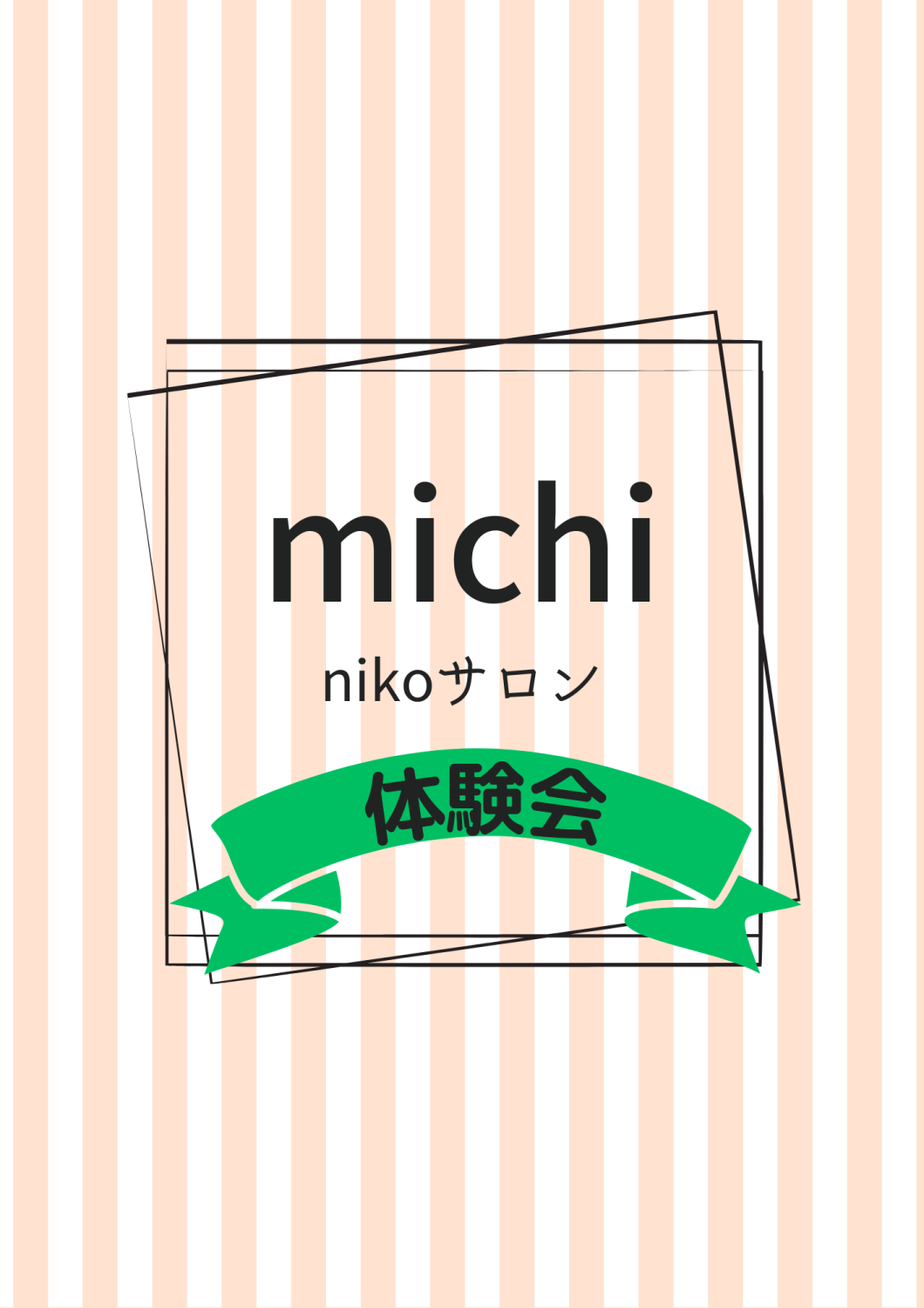 【michi 体験会】  nikoサロン　