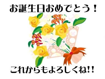 お誕生日カードb 其角せんべい