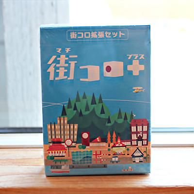 街コロ プラス おもちゃのmiyoshi Ya 街コロ プラス おもちゃのmiyoshi Ya