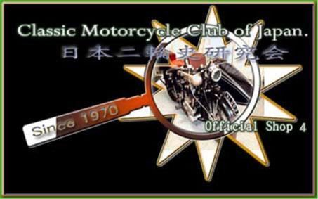 日本二輪史研究会