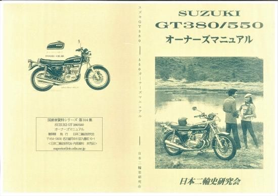 スズキ GS400 整備説明書 SUZUKI（GS400 スズキ SUZUKI サービス