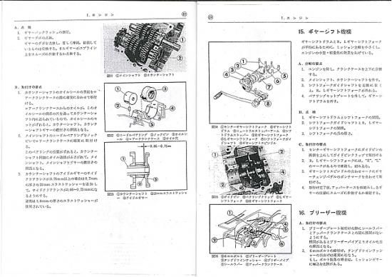 ホンダ　ドリーム　SL250S　サービスマニュア