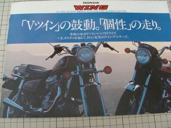 送料込み 追補版多 WING ウイング GL400 GL500 GL400・GL500