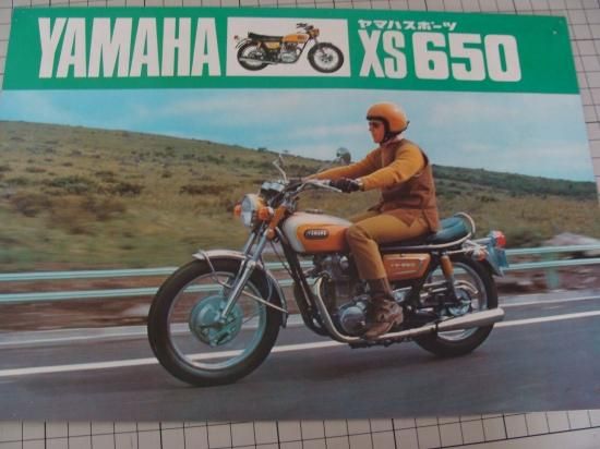 ヤマハ XS650カタログ:原本-2 - 日本二輪史研究会 ヤマハ XS650カタログ:原本-2 - 日本二輪史研究会