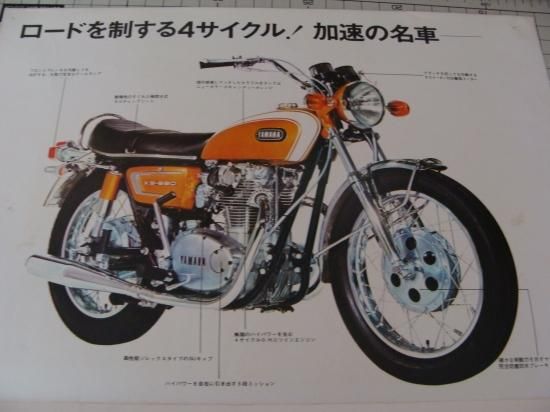 ヤマハ XS650カタログ:原本-2 - 日本二輪史研究会 ヤマハ XS650カタログ:原本-2 - 日本二輪史研究会