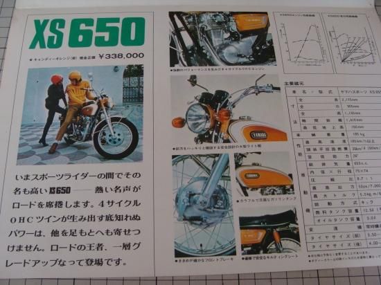 Yamaha XS650 カタログ ヤマハ XS650カタログ：原本-2 - 日本二輪史研究会