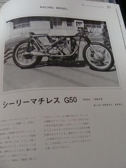 第6回東京モーターサイクルショー ガイドブック 1977 - 日本二輪