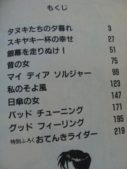 万歳ハイウェイ 1 - 日本二輪史研究会