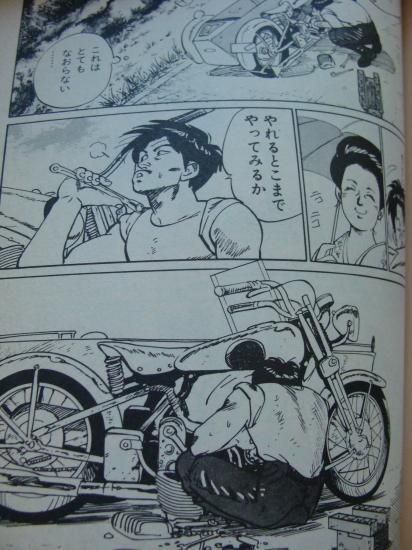 万歳ハイウェイ 1 - 日本二輪史研究会