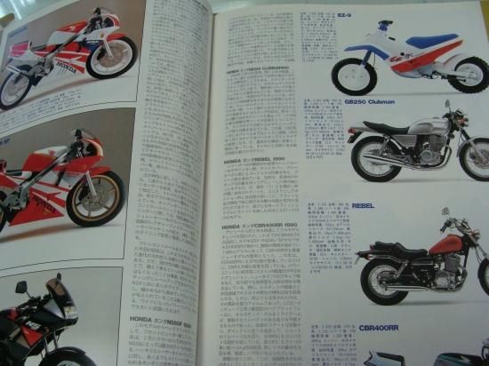 絶版車カタログ part3 ホンダ、ヤマハ、スズキ、カワサキ - 日本