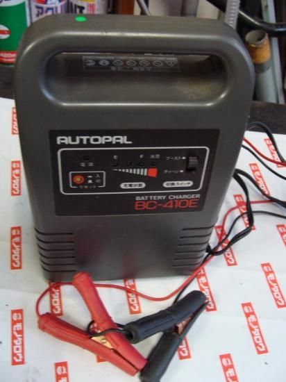 Autopal 410e バッテリー 充電器 12v 日本二輪史研究会