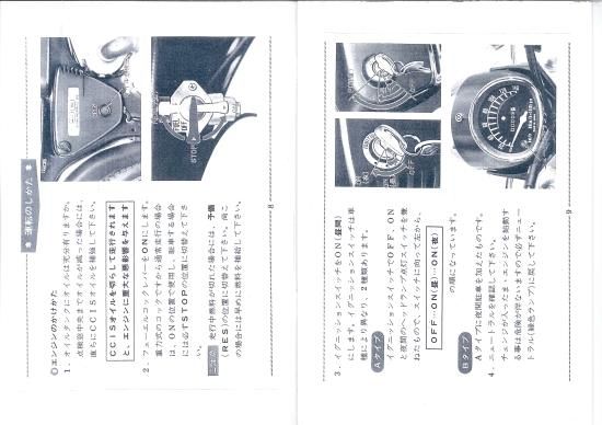スズキ Kシリーズ K50 K90 K125 オーナーズマニュアル 復刻本 スズキ Kシリーズ K50 K90 K125 オーナーズマニュアル 復刻本