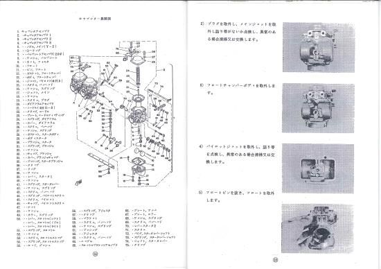 ヤマハ GX750 サービスマニュアル フレーム編 復刻本 - 日本二輪