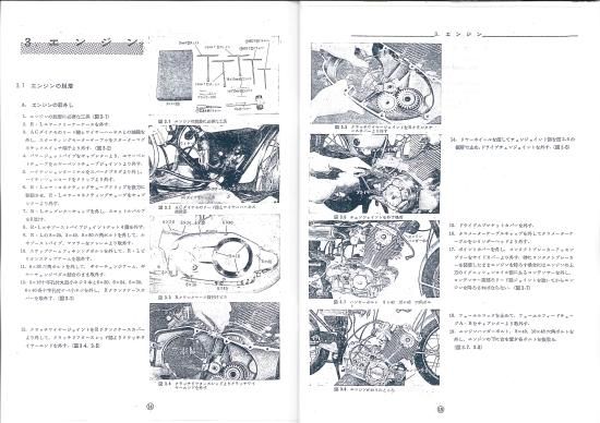 CB72 CB77 サービスマニュアル エンジン編+点検・調整編 復刻本 CB72 CB77 サービスマニュアル エンジン編+点検・調整編 復刻本