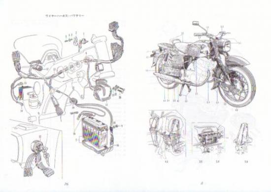 ドリームC72 パーツリスト 復刻版 - 日本二輪史研究会