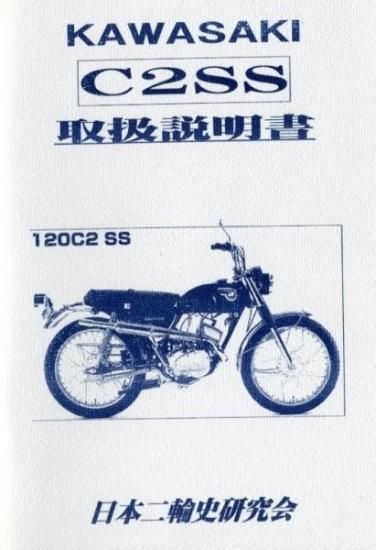 KAWASAKI KV75-A6 使用説明書 1976 Kawasaki KV75-A6 Motorcycle Assembly & Preparation