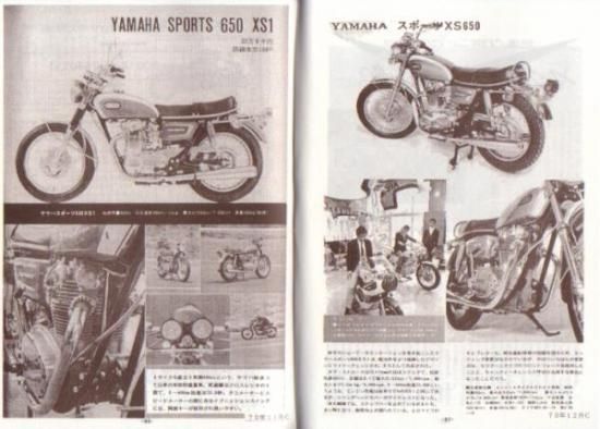 ヤマハ XS650 資料集1 - 日本二輪史研究会 ヤマハ XS650 資料集1 - 日本二輪史研究会