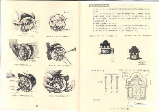 ヤマハ YA2 YA3 YC1 エンジン分解・電装編 復刻本 YAMAHA YA-2・3 YC-1 - 日本二輪史研究会