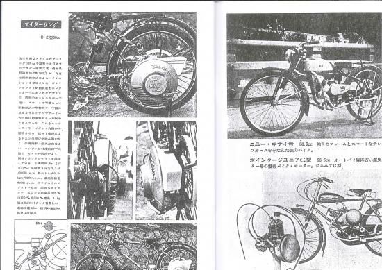 自転車バイク資料集 2 改訂版 - 日本二輪史研究会 自転車バイク資料集 2 改訂版 - 日本二輪史研究会