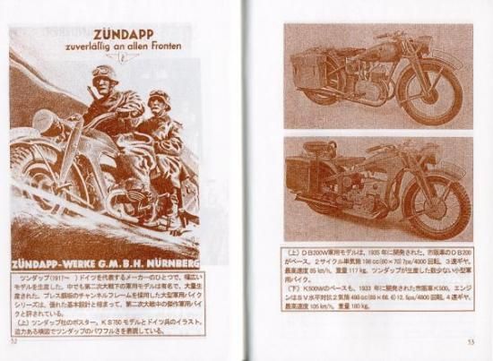 希少本】 ドイツ軍 飛行機 バイク 写真 資料集 まとめ売りAmazon