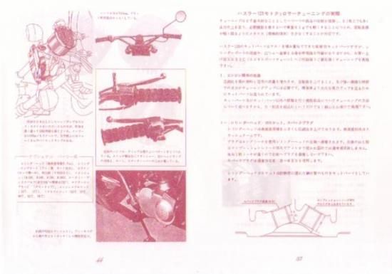 ハスラー50 90 125 資料集 - 日本二輪史研究会